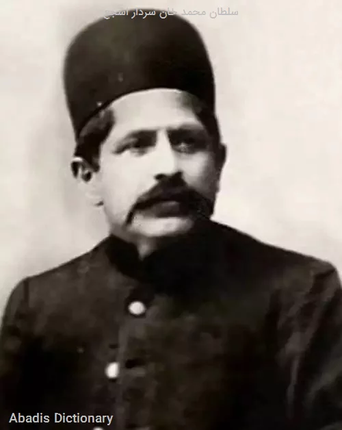 سلطان محمد خان سردار اشجع